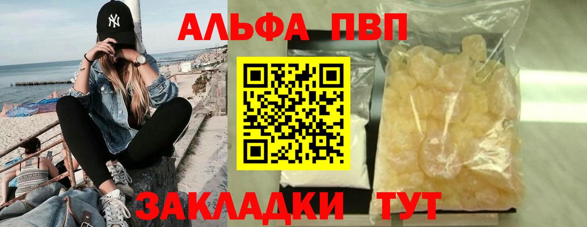 Альфа ПВП крисы CK  APVP кристаллы  даркнет сайт  APVP кристаллы  Нягань  Вход с VPN 