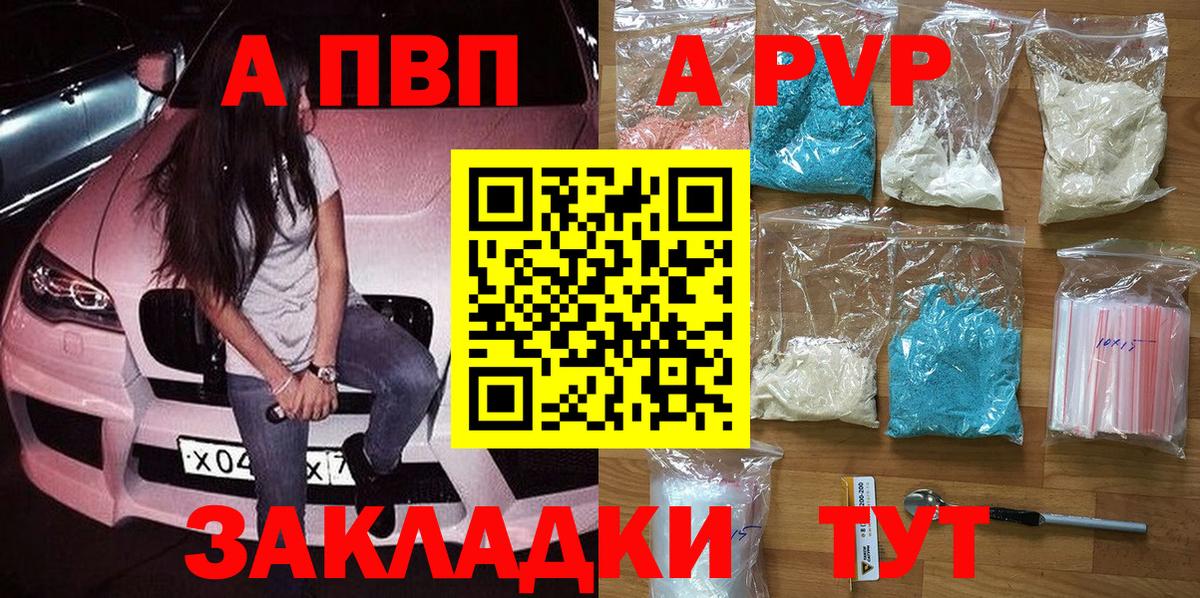 Alpha-PVP СК КРИС Нягань
