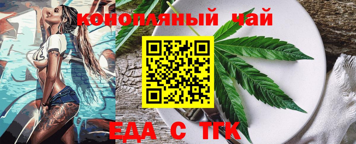 Еда ТГК марихуана  Вход с VPN  Нягань 