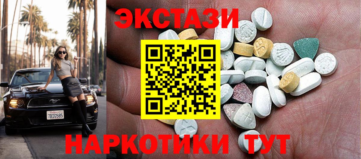 ЭКСТАЗИ VHQ Нягань