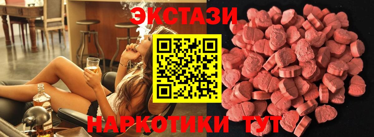 Нягань  ЭКСТАЗИ DUBAI  Вход с VPN  ЭКСТАЗИ  Ecstasy VHQ 