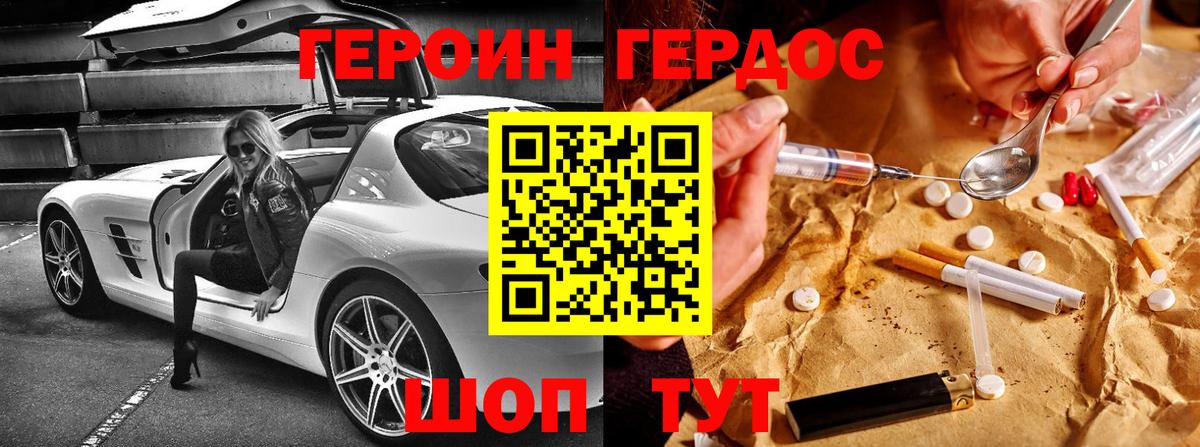 Героин афганец  Вход с VPN  Нягань 