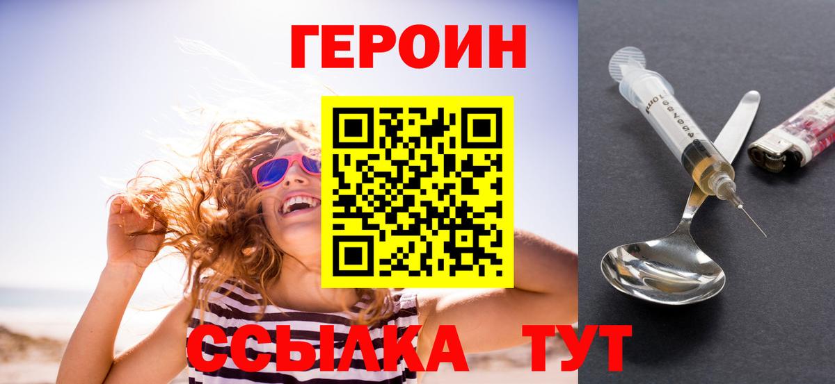 Героин герыч Нягань
