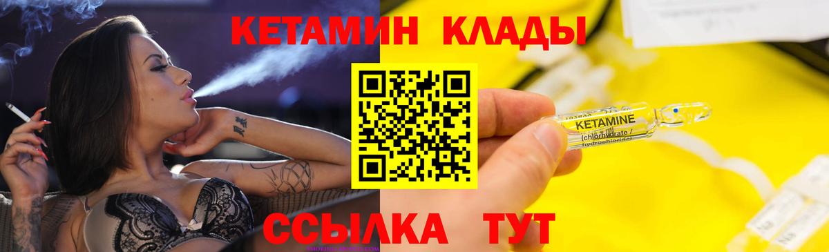 КЕТАМИН VHQ  Вход с VPN  КЕТАМИН VHQ  Нягань 