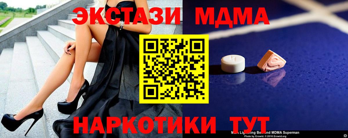 МДМА молли  MDMA кристаллы  Вход с VPN  Нягань 