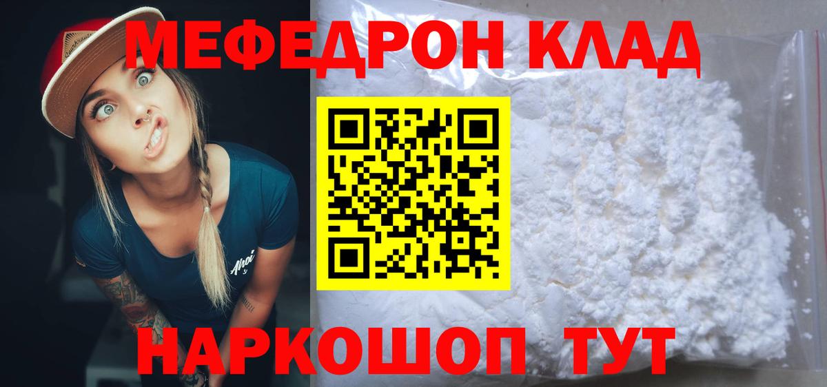 Нягань  Меф  Вход с VPN  купить закладку  Меф 4 MMC  Мефедрон 4 MMC 