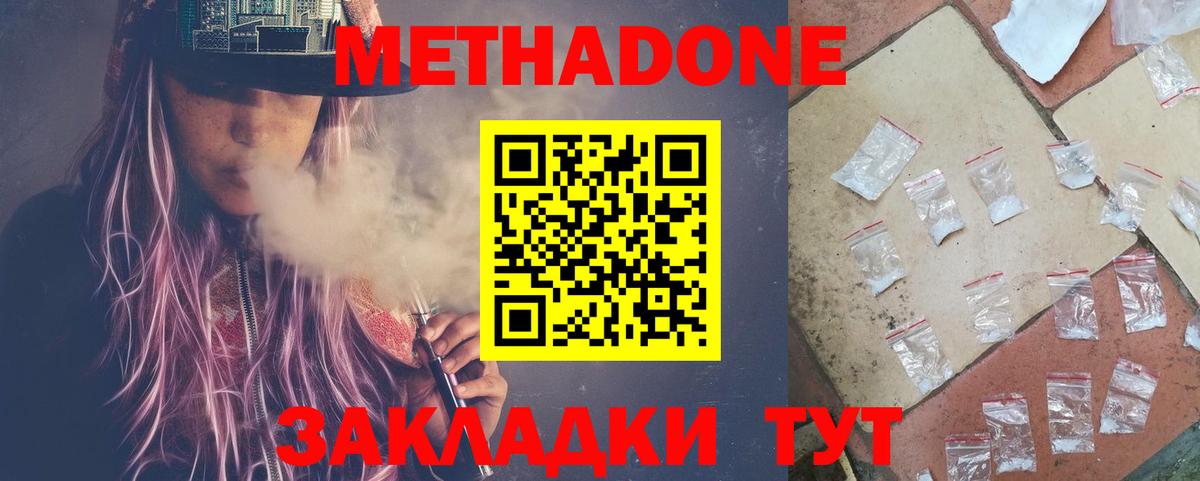 Метадон белоснежный  Вход с VPN  Нягань  МЕТАДОН VHQ 