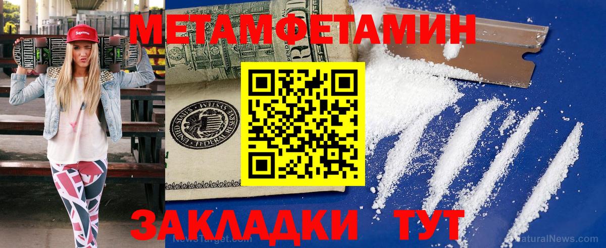 Первитин  Вход с VPN  Нягань  МЕТАМФЕТАМИН Methamphetamine 