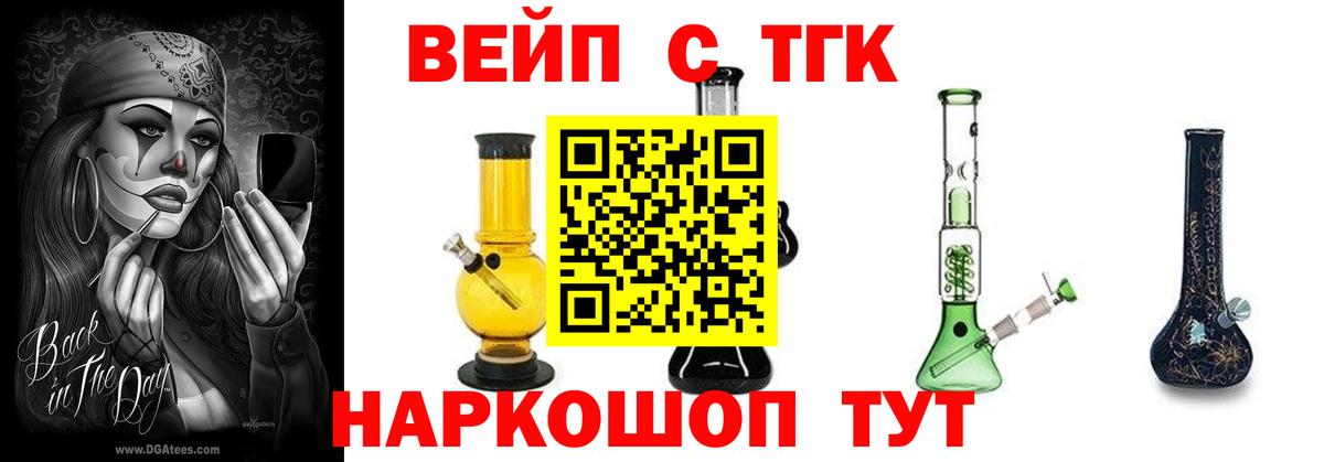 дарнет шоп  ТГК THC oil  Вход с VPN  Дистиллят ТГК вейп  Нягань 